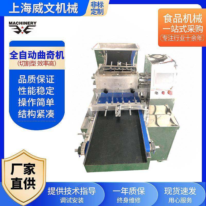 现货厂家直销可调节多种鸡蛋花型双色切割型曲奇机食品烘焙设备