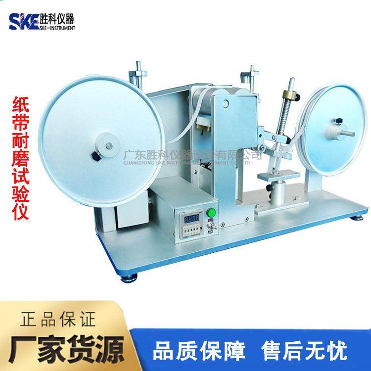 摩擦试验机纸带耐磨试验仪RCA纸袋耐磨测试机纸带磨耗测试仪,工业油品/胶粘/化学/实验室用品,其他实验室设备,淘宝优惠券,粉丝福利购,淘宝优惠卷