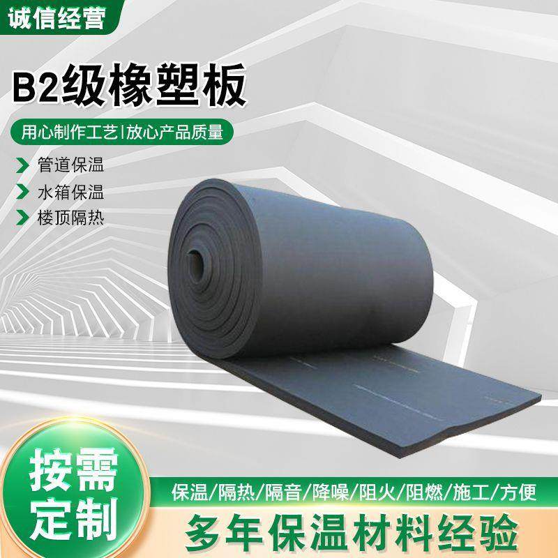 厂家橡塑板建筑工程隔热隔音板空调通风管道隔音降噪供应阻燃,基础建材,隔热保温片,淘宝优惠券,粉丝福利购,淘宝优惠卷