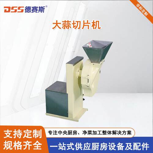 厂家供应大蒜切片机供应简易小型切片机姜块红葱果蔬切片机