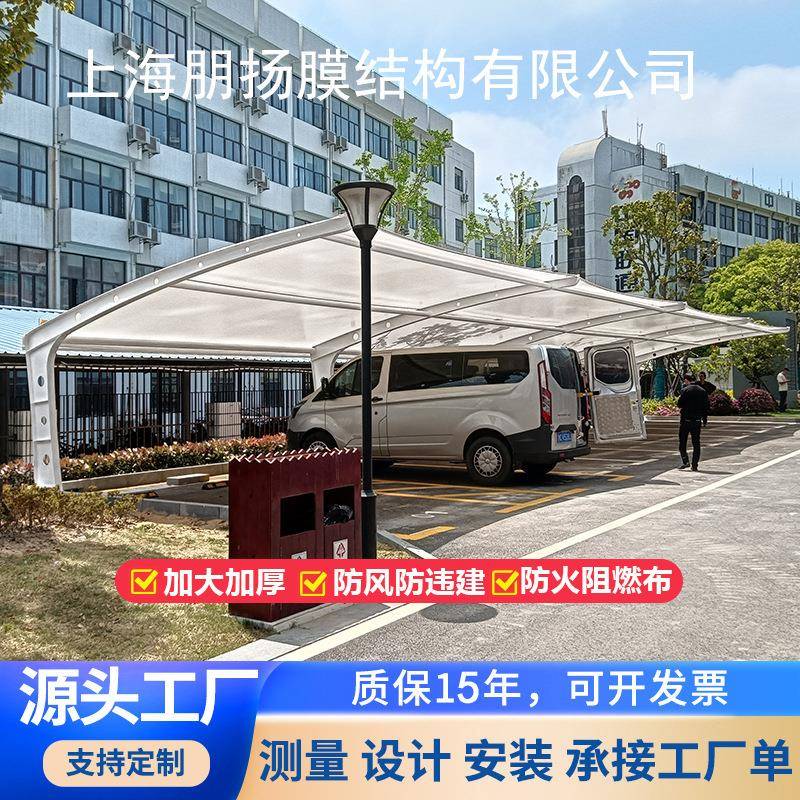 车棚停车棚家用自行车棚遮阳棚膜结构车棚雨棚电动车抗风雨棚厂家
