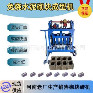 实力供应空心砖设备粉煤灰砖机人行道水泥砖机多规格免烧砖机