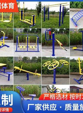 小区广场户外健身器材社区室外健身路径新农村公园组合套装漫步机