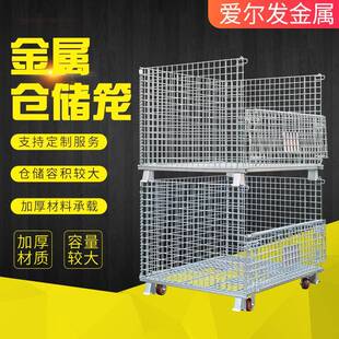 移动仓储笼推车带轮折叠铁框物流快递笼车周转框金属蝴蝶笼承重