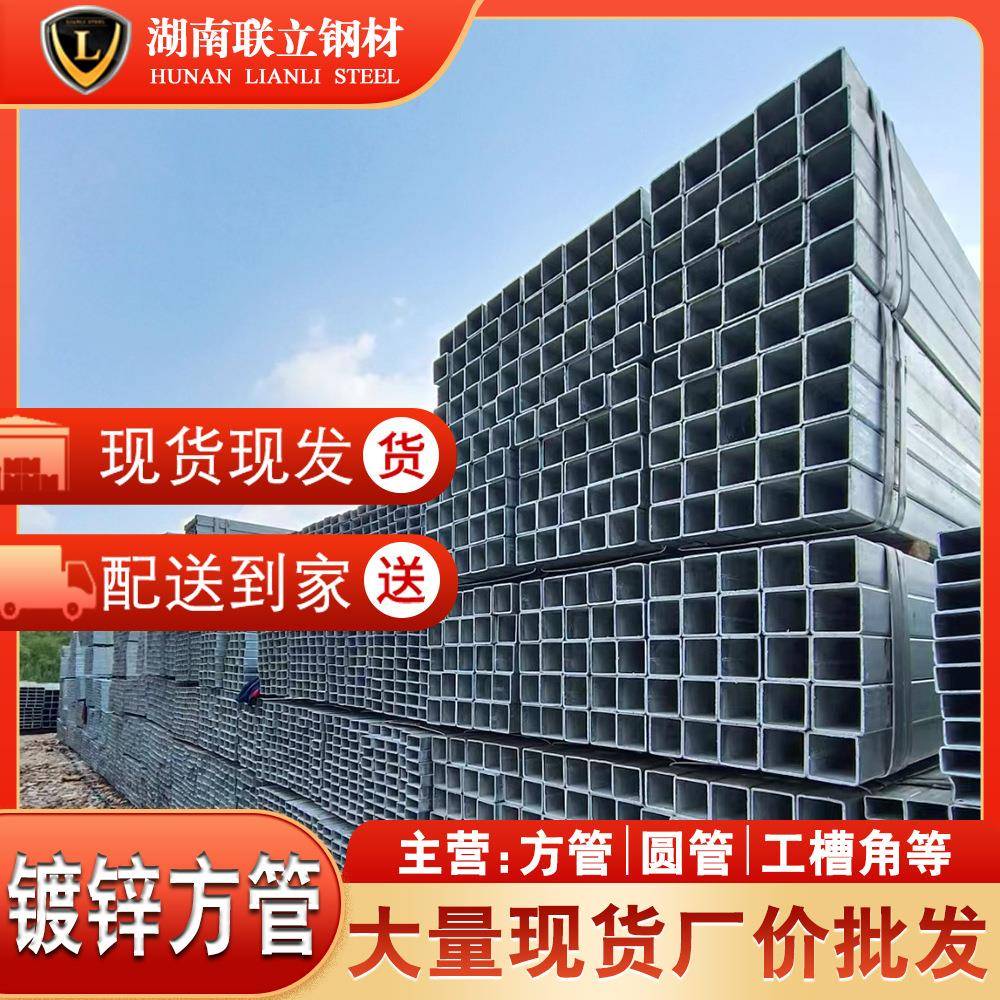 湖南镀锌方管钢结构方通型材幕墙底座用矩形管热镀锌方钢现货