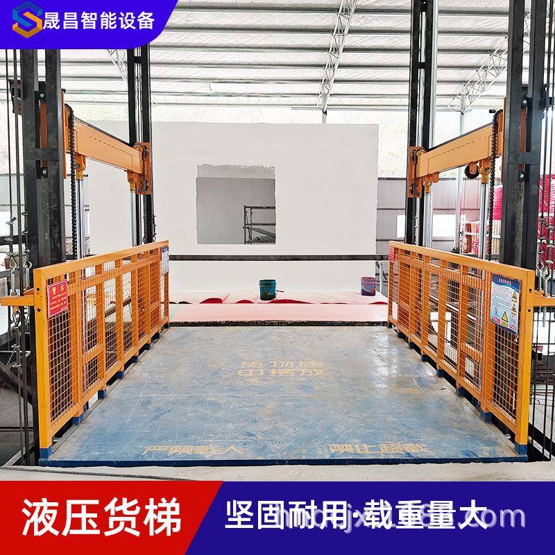 厂家供应升降平台厂房仓库二三层载货吨5吨导轨链条式升降平台