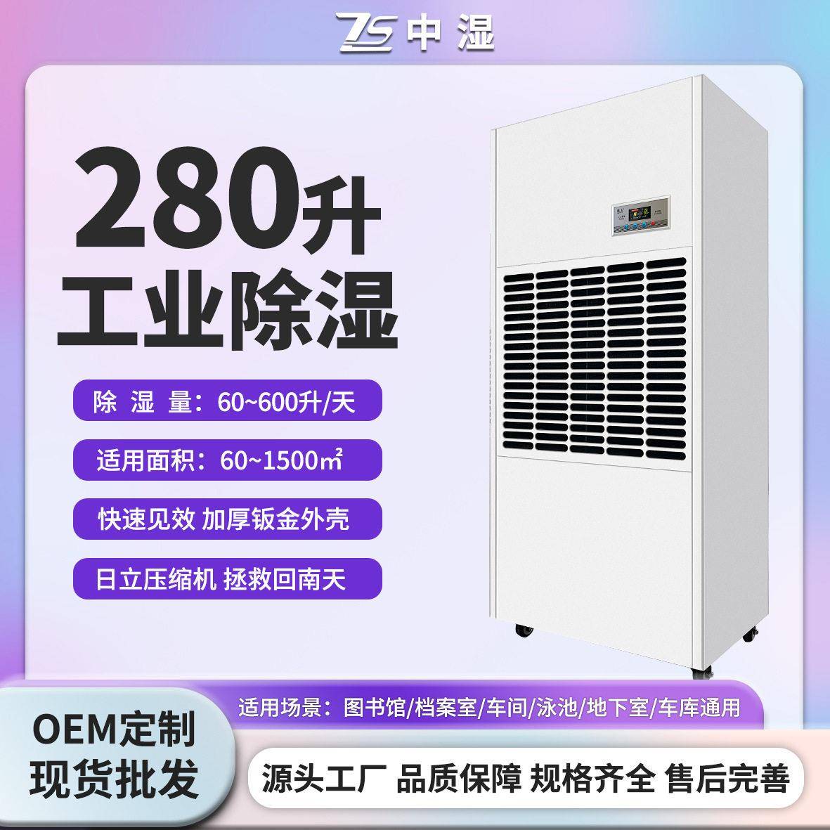 工业除湿机大功率地下车库除湿机车间仓库12KG大除湿量抽湿器