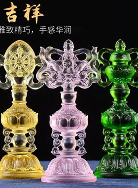琉璃套装八供居k家用品总八吉祥吉祥八藏村摆件前一套佛集用品宝