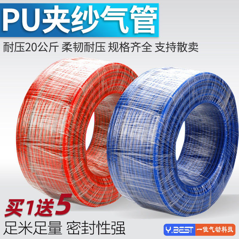 PU夹纱管高压包纱软管气鼓卷管器高压软管充气管气动空压机8*5 10