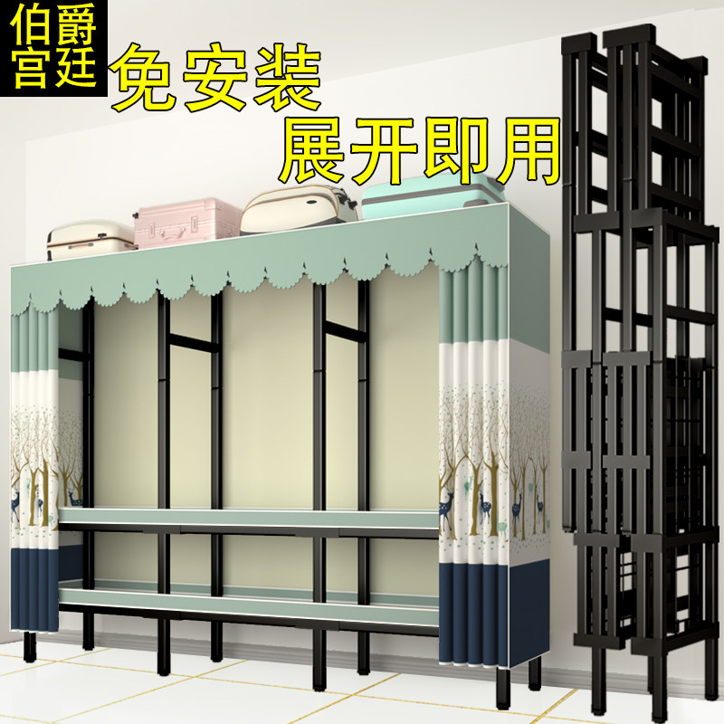 免安装简易布衣柜家用卧室出租房布艺折叠全钢管加粗加固架子衣橱