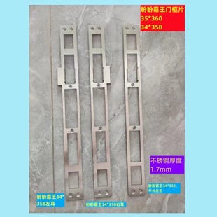 盼盼门防盗门35*358门框片入户门弯边带耳门扣板锁边扣片锁片压片