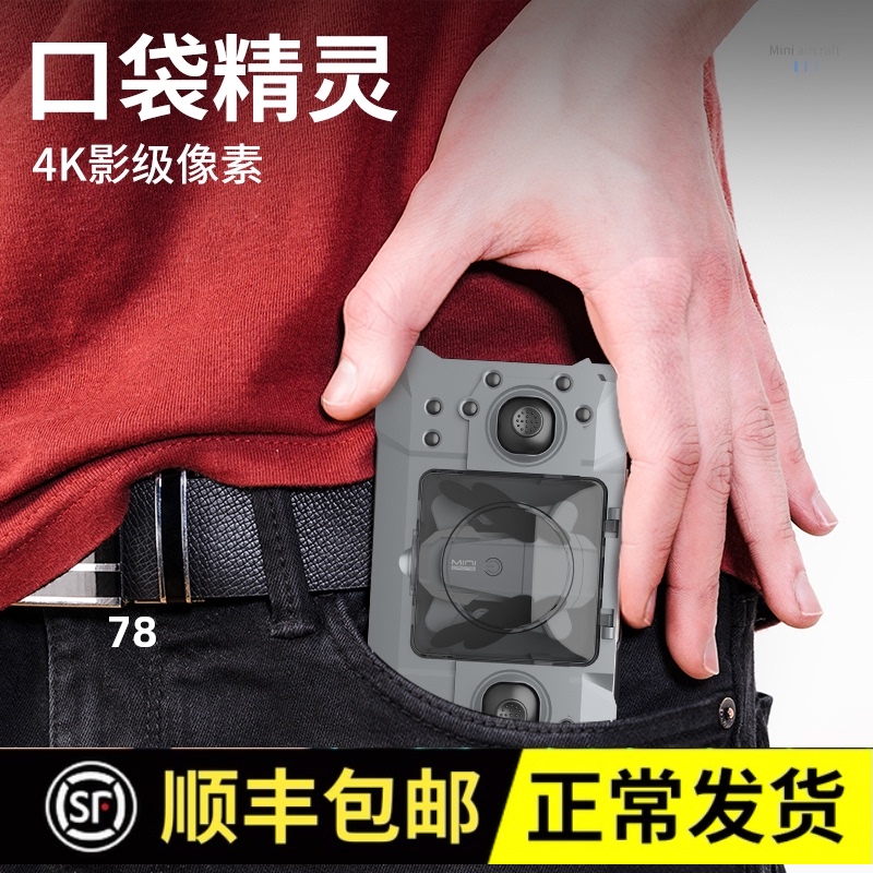 迷你无人机航拍高清专业遥控飞机小型飞行器直升机儿童玩具小学生