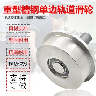 加重 地铁矿山火车轨道轮 重型轨道轮 钢制滑轮 200T型单边轨道轮