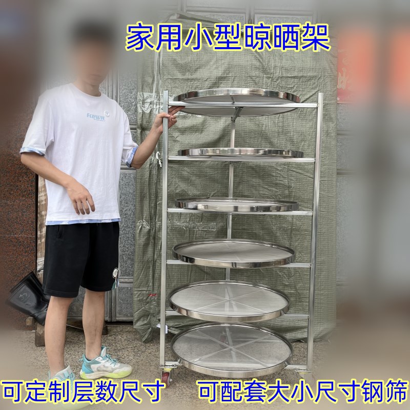 304不锈钢丝网筛加固烘焙网晾晒网烘干机筛钢丝网家用晾晒架干货