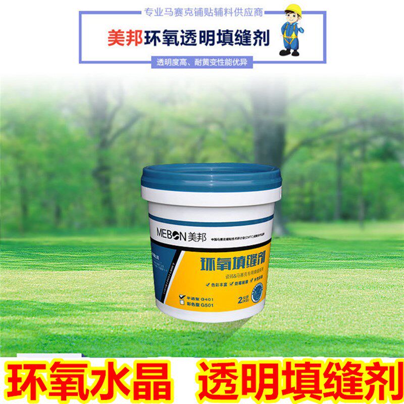 瓷砖马赛克水晶填缝剂美缝剂半透明雪花状白色防水防霉勾缝剂美邦