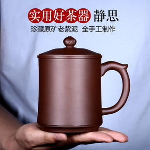 大容量茶杯带盖杯子 宜兴紫砂杯原矿紫泥纯手工全泡茶家用男女士款