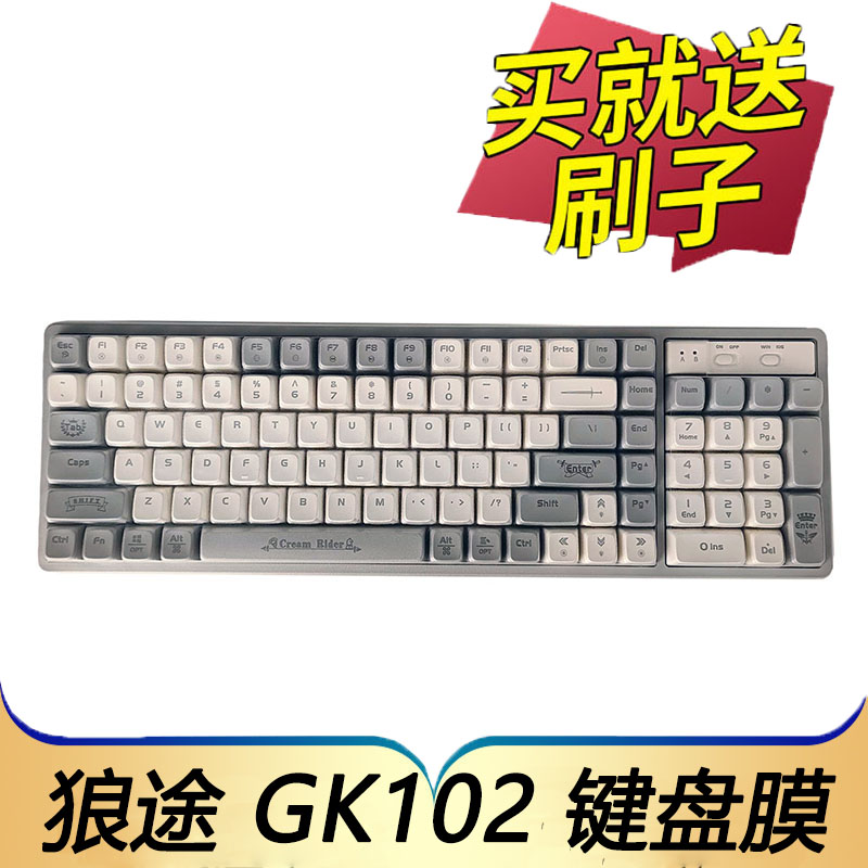 适用于狼途GK102机械键盘保护膜台式机电脑电竞游戏办公按键防尘
