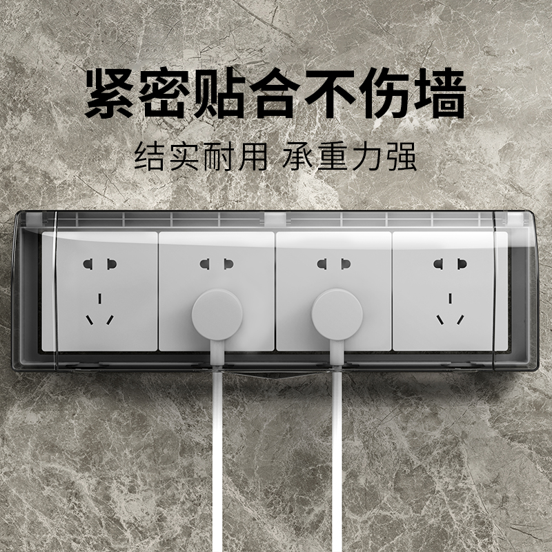 86型四联插座防水罩子浴室卫生间防水盒四位连体开关自粘贴防溅盒
