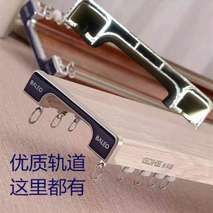 轨道铝直轨白方轨耐磨静音窗帘单双滑道加厚承重弯轨 沈阳窗帘安装