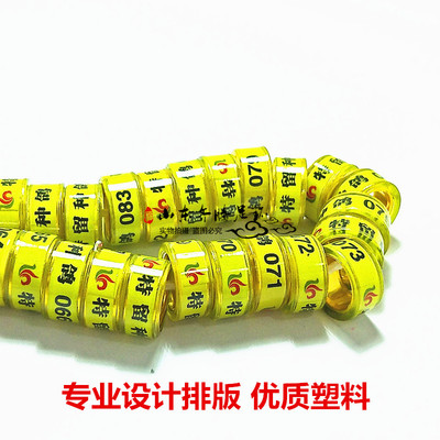 特留种鸽环鸽子足环定制信鸽脚环 鸽环鸽子用品俱乐部特比副环