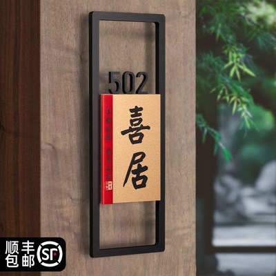 新中式高级感门牌号家用入户门号码牌定制轻奢创意入户门口装饰贴