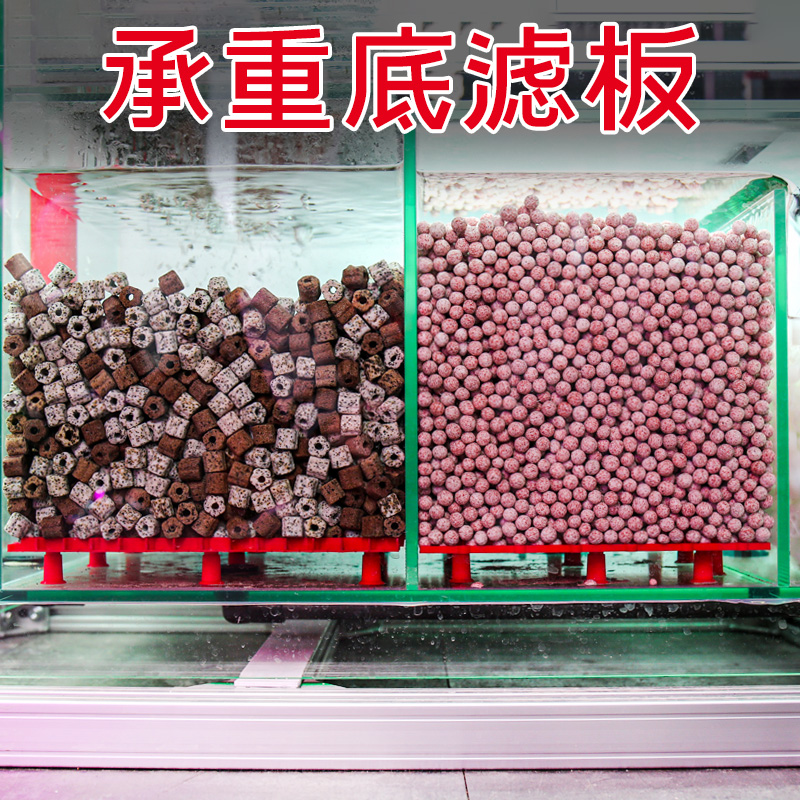 鱼缸底滤缸垫板隔板铺沙水族箱过滤滤材多功能底部淌水垫板底滤板