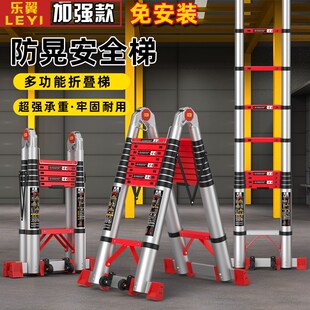 乐翼家用多功能便携升降楼梯子铝合金加厚工程折叠梯人字伸缩梯