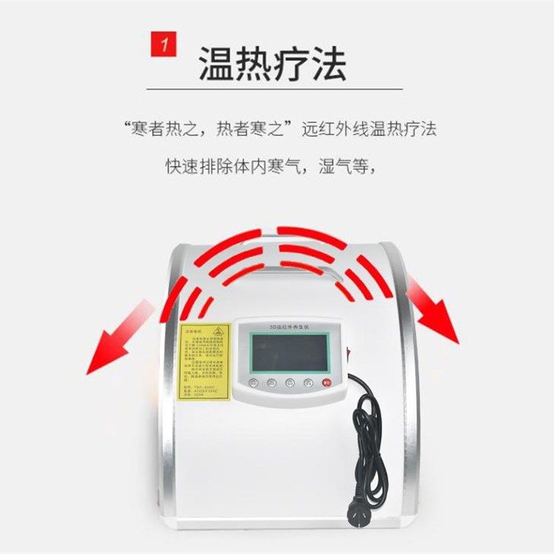 新3D远红外养生仪舒缓经络腰腹部四肢温热舒适肩颈产后暖宫保养