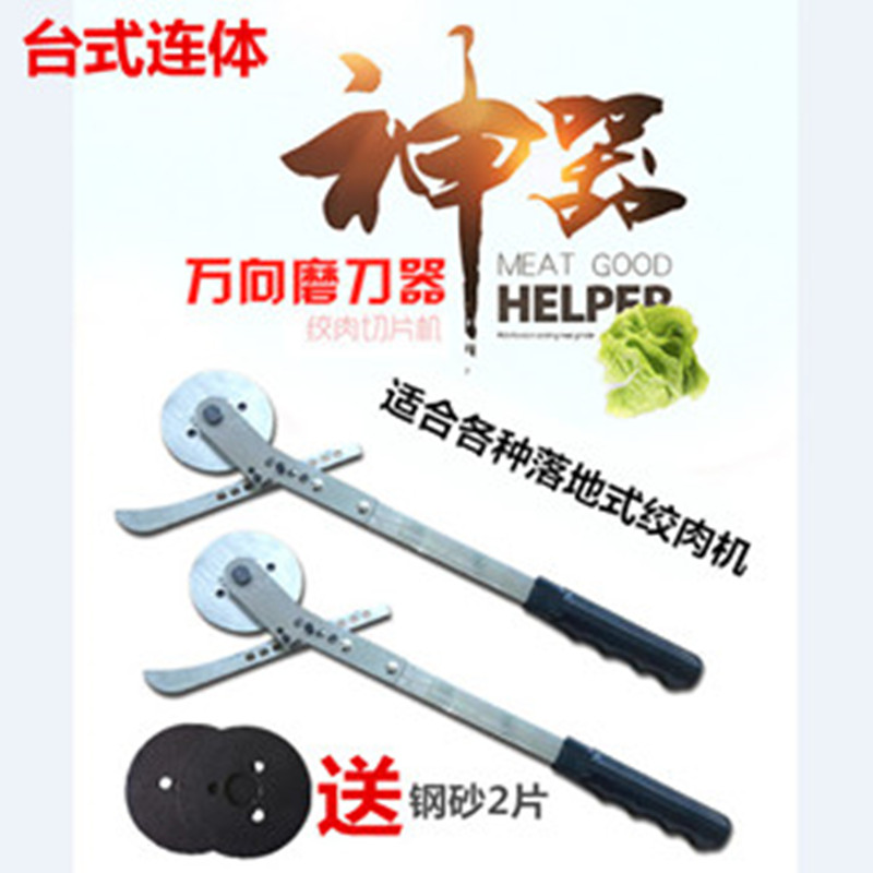 落地式切肉机 绞肉机专用磨刀器切片机绞切丝机商用圆刀片打磨