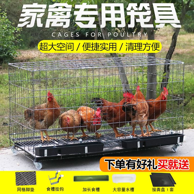 包邮鸡笼子家用大号特大养殖鸡笼折叠笼鸭笼鹅笼鸡舍自动滚蛋鸡笼