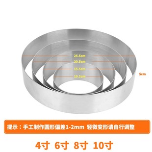 304不锈钢圆形心形正方形慕斯圈4寸6寸8寸10寸慕斯芝士蛋糕圈模具