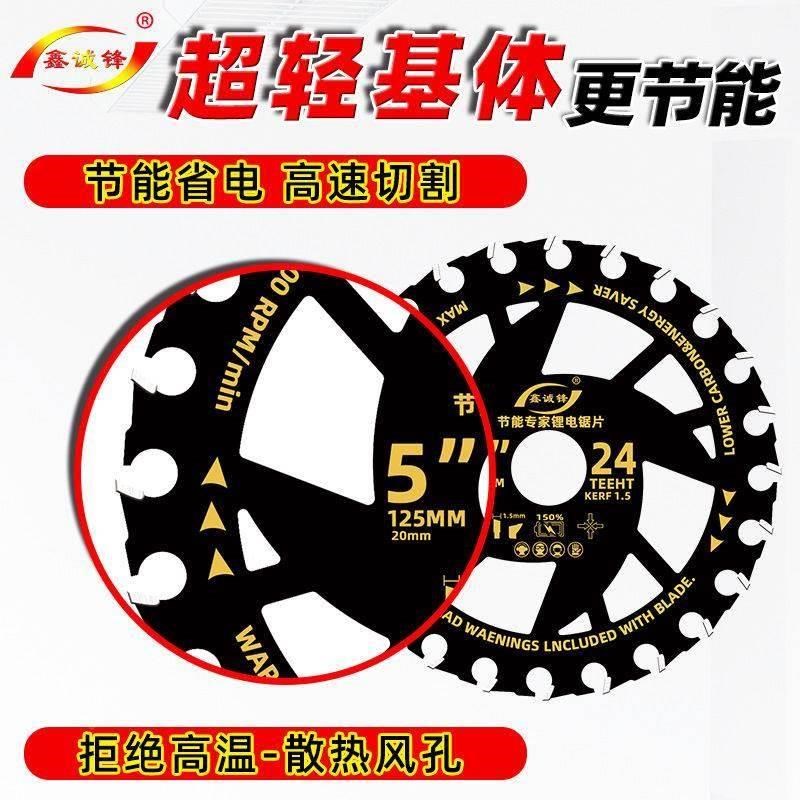 超轻型锂电锯片木工5.5寸140/165/132圆锯机切割片交替齿合金锯片
