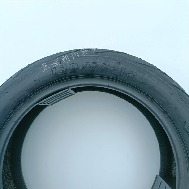 朝阳轮胎130/70-12电动摩托车真空胎四季全效热熔胎闪电侠高抓地