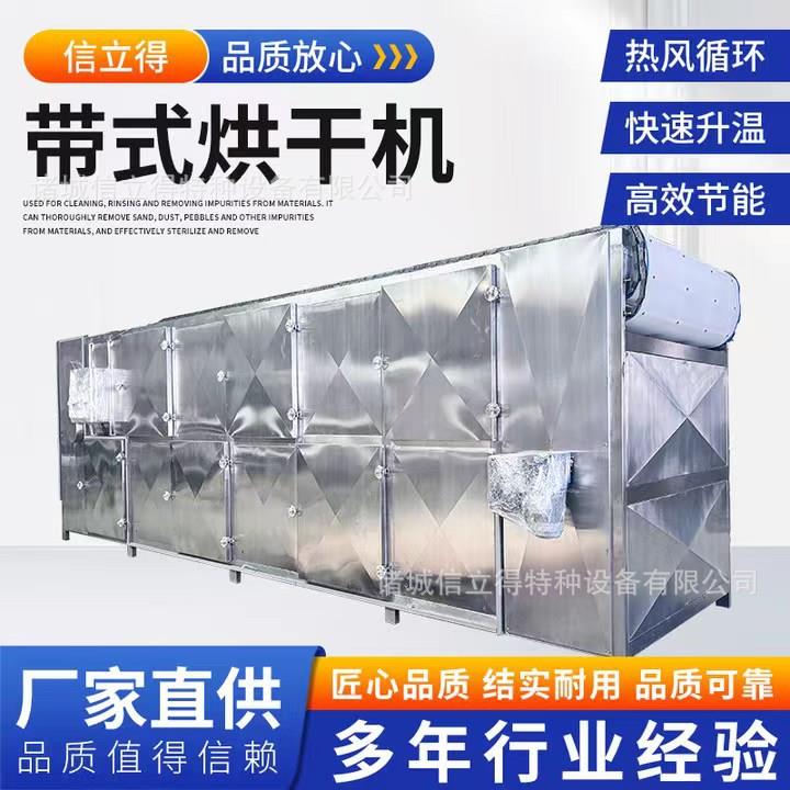 信立得葡萄干中药材隧道式烘干机黄芪枸杞果蔬烘干房源头生产厂家