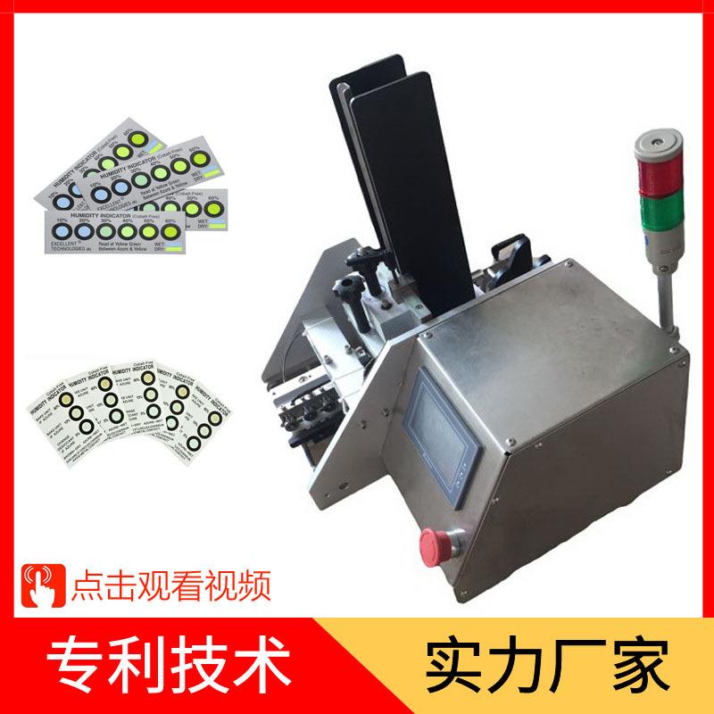 片状点数机标签点数机彩页点数机不干胶贴纸点数机红包点数机