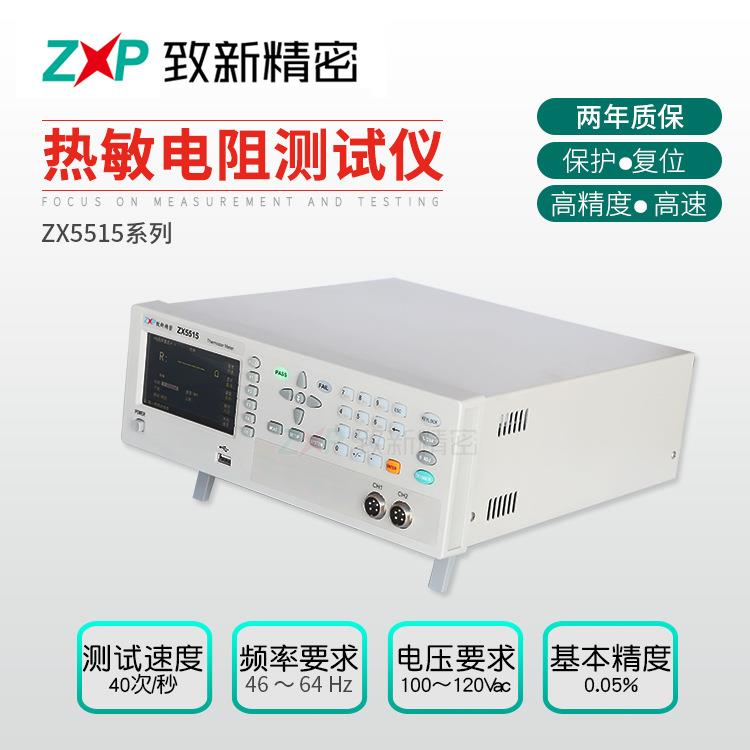 厂家生产高精度绝缘热敏电阻测试仪现货保修2年电阻测试仪
