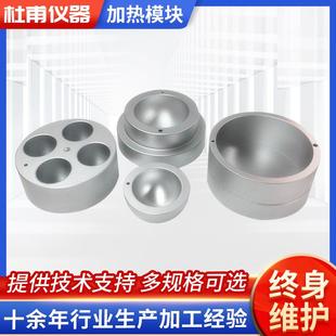 厂家直营磁力搅拌加热模块多规格可选磁力加热模块定制