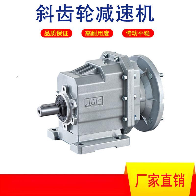 TRC系列斜齿轮减速机工厂TRC04B04-38.63-90B5-M1-®25出口阿曼
