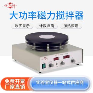 数显恒温磁力搅拌器96 1B实验室大功率加热搅拌机