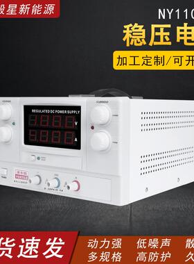 程控直流稳压电源NY11005F可调节直流稳压恒流电源大功率直流电源