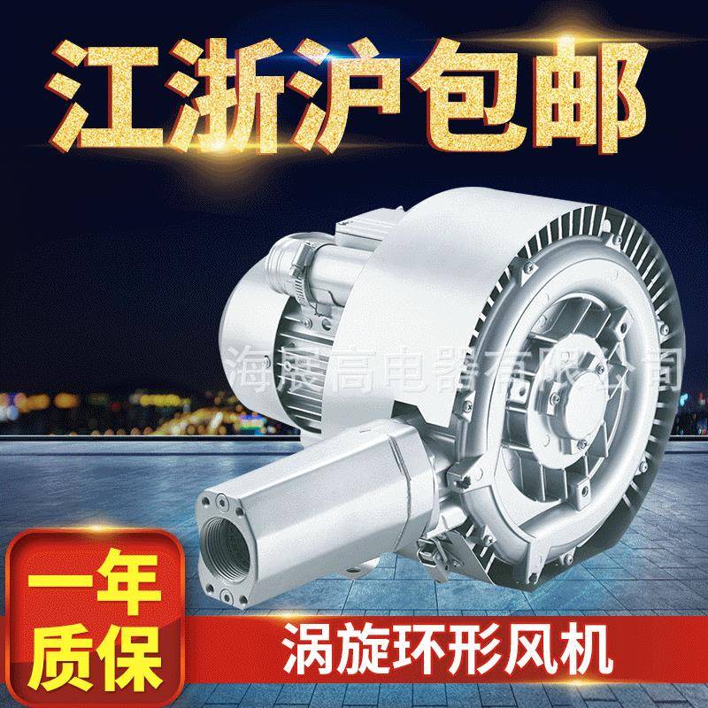 专业供应2RB740H57漩涡环形风机增压环形鼓风机回转式风机