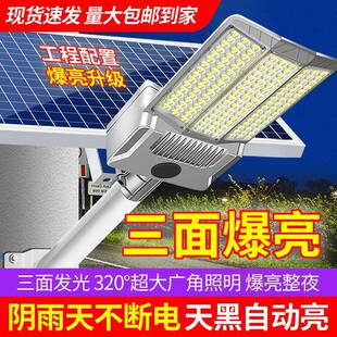 室外太阳能户外灯家用庭院灯照明灯农村防水强光led路灯 2025新款