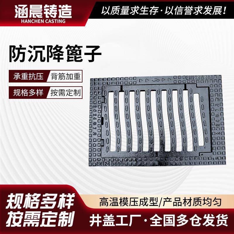 球墨铸铁防沉降雨水篦子500*750卡簧篦子可调式市政D400弹簧篦子