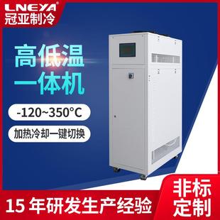 冷媒恒温控温装 实验仪器高低温一体机工业冷热循环机闭式 置