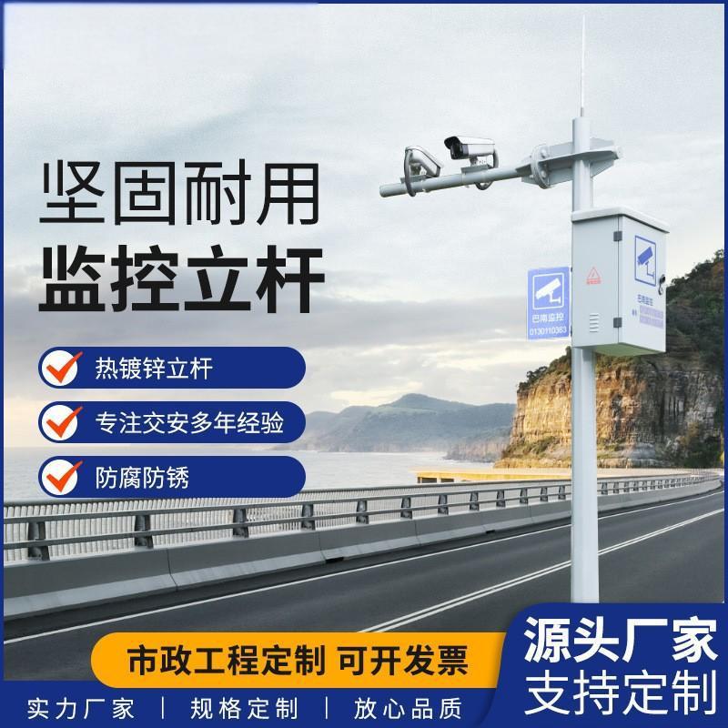 监控立杆3.5米组合杆双枪机加长支臂小区户外摄像头镀锌管配箱子