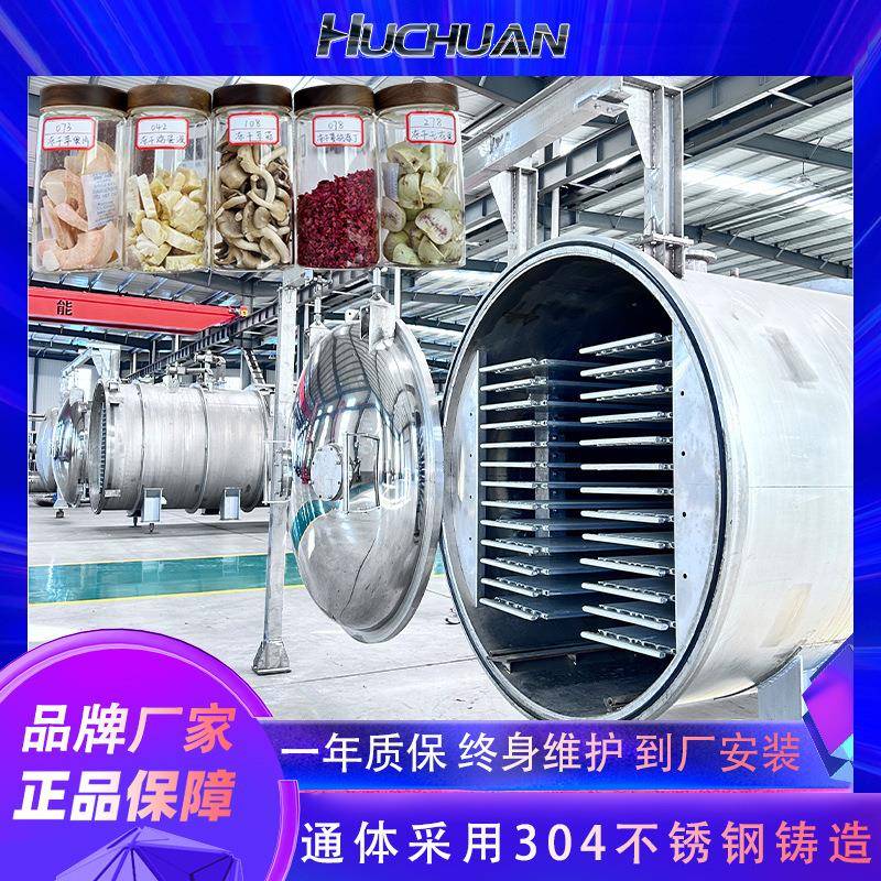 脱水白瓜干冻干机脱水香菜干冻干设备红玫瑰花水真空冷冻干燥机