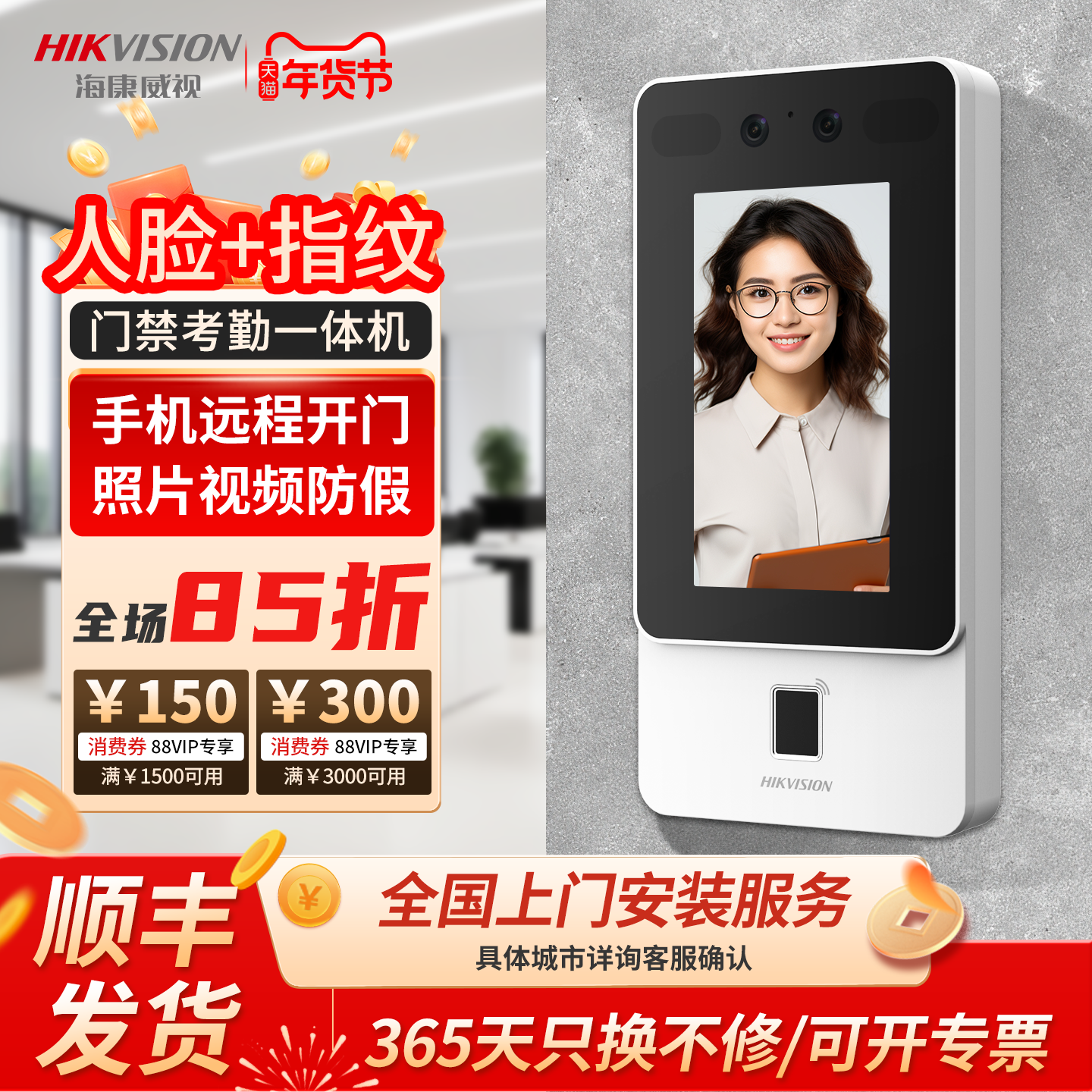 海康威视人脸识别门禁一体机单双门办公室玻璃门木门刷卡密码D11PLUS考勤机照片视频防假企业云门禁