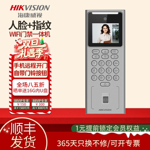 海康威视人脸识别门禁考勤一体机办公室刷脸指纹打卡磁力锁套装 照片视频防假D14PLUS 动态人脸识别门禁一体机