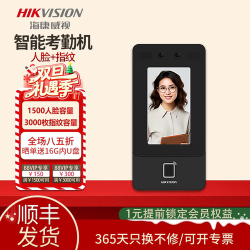 海康威视企微门禁一体机