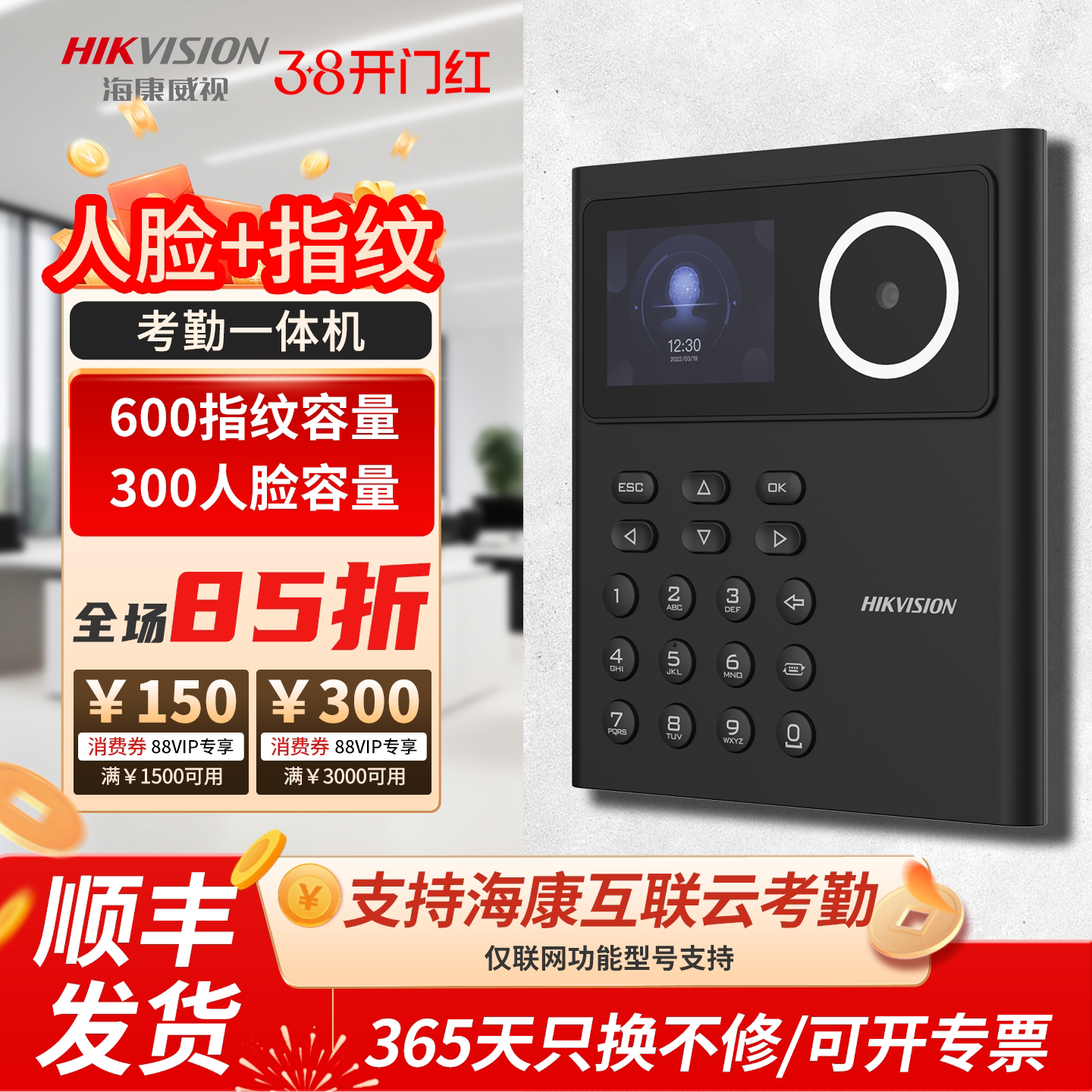 海康威视A21考勤机人脸识别办公室打卡刷脸指纹无线签到打卡机无线云考勤手机远程钉签到机智能免软件U盘导出